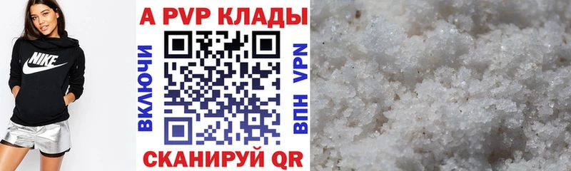 A PVP Соль  Сухой Лог 
