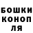 Каннабис конопля Evgenya Koltakova