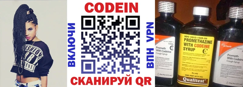 купить наркотики сайты  Сухой Лог  Кодеиновый сироп Lean Purple Drank 