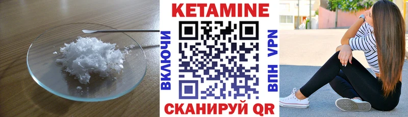 КЕТАМИН VHQ Сухой Лог
