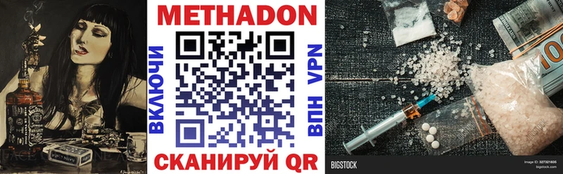 МЕТАДОН мёд  Сухой Лог 