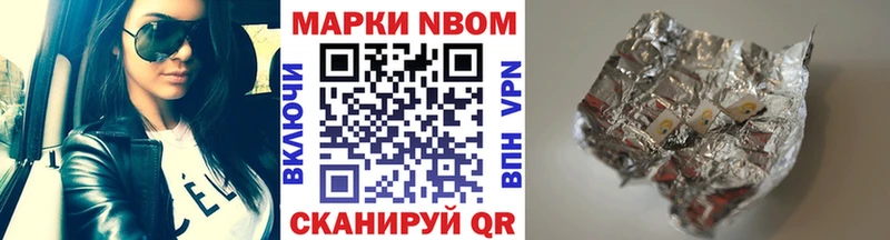 купить наркотик  Сухой Лог  Марки NBOMe 1,8мг 